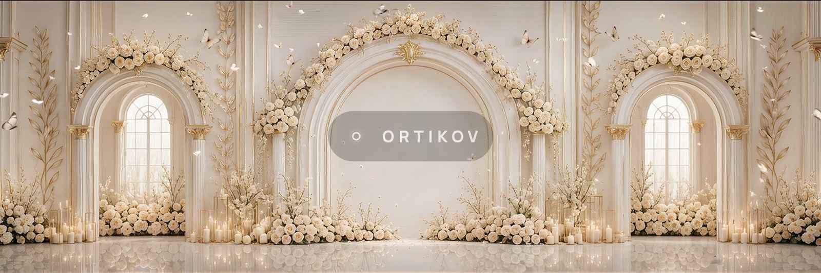 Арки и бабочки